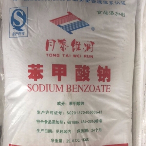 苯甲酸鈉，食品級苯甲酸鈉，C6H5CO2