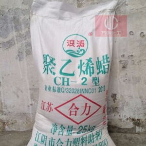 聚乙烯蠟，PE蠟