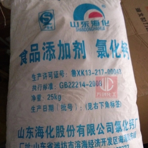 氯化鈣，CaCl2，食品級(jí)氯化鈣