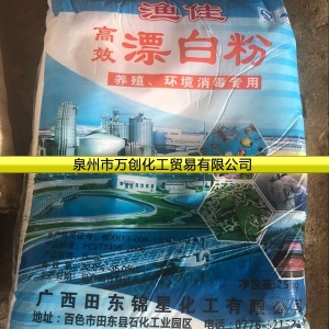 漂白粉，次氯酸鈣