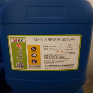 開缸劑，酸銅開缸劑，電鍍開缸劑